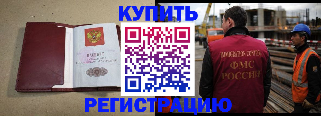прописка штамп в Каргополе