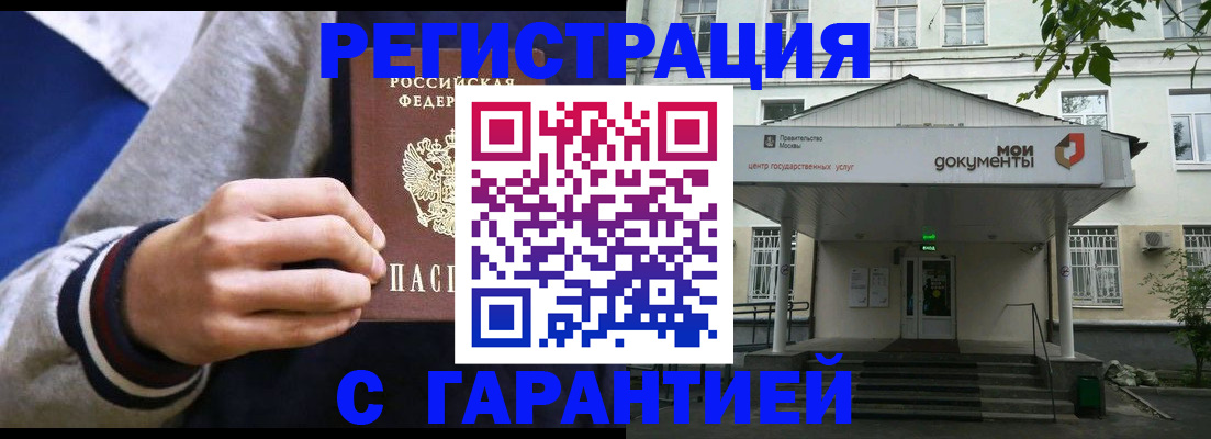 временная регистрация в Каргополе