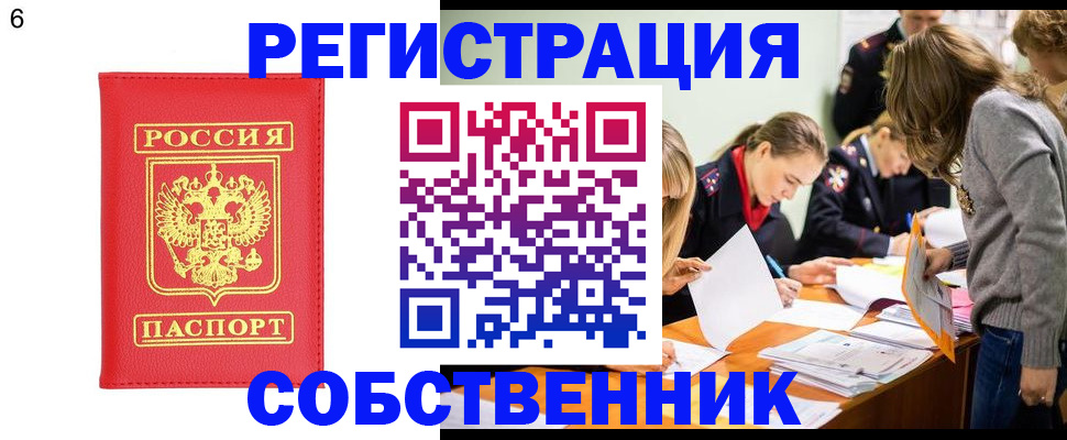 временная регистрация в Каргополе