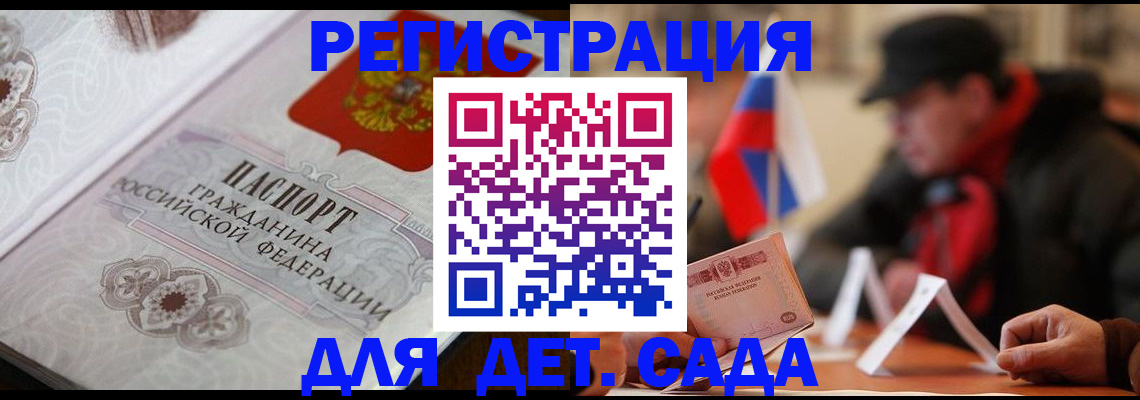 прописка штамп в Каргополе