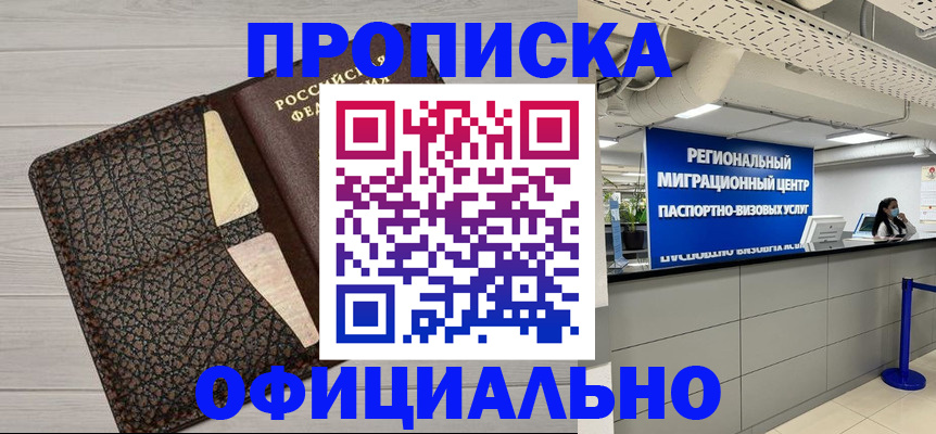прописка для военкомата в Каргополе