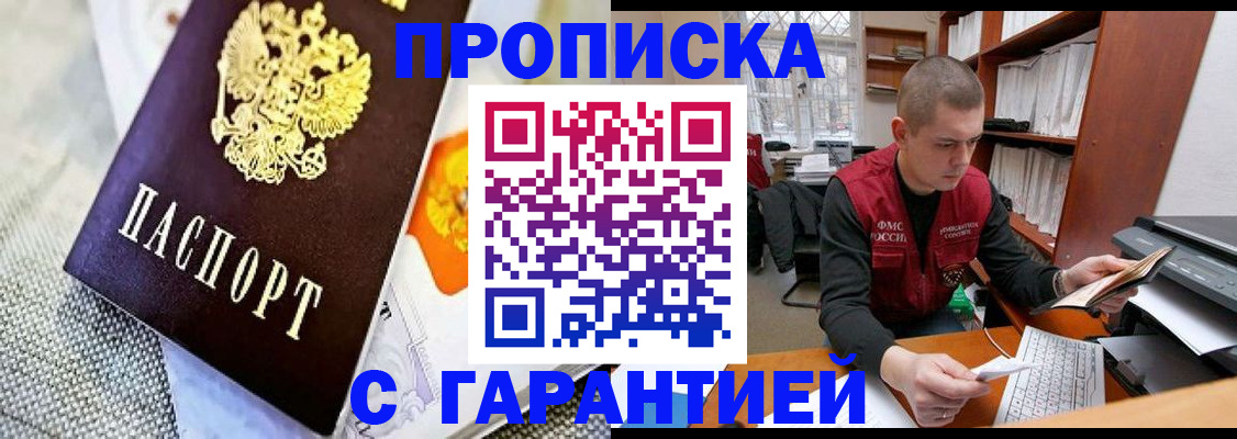 купить прописку в Каргополе