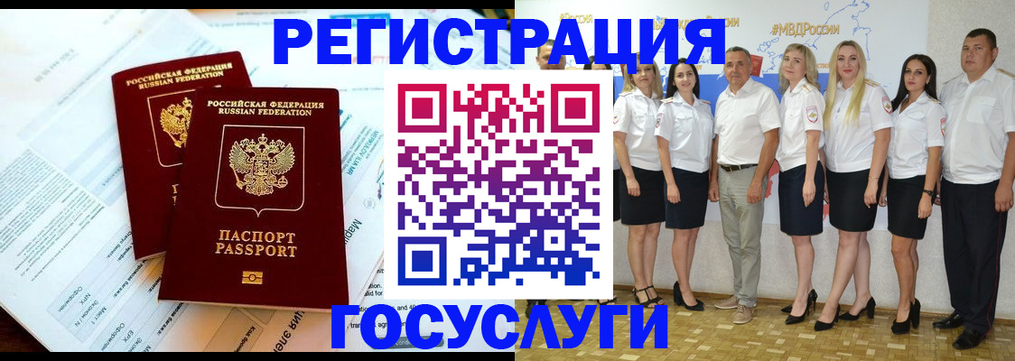 временная регистрация недорого в Каргополе