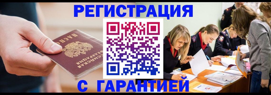 прописка паспорт в Каргополе